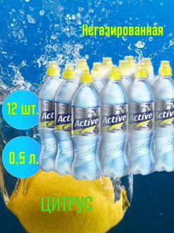 Вода негазированная Active Цитрус, пэт 0.5л 12 шт