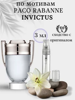 Духи INVICTUS Пако Рабанне Инвиктус пробник 3 мл