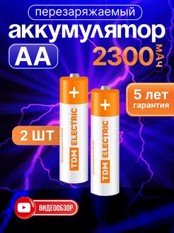 Аккумуляторные батарейки аа пальчиковые заряжаемые 2300 мАч TDMElectric 239520619 купить за 736 ₽ в интернет-магазине Wildberries