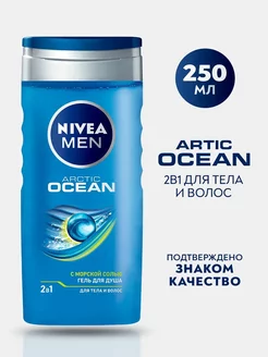 Гель для душа MEN ARCTIC OCEAN 250 мл