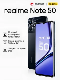 Note 50 64 GB Realme 239521865 купить за 5 884 ₽ в интернет-магазине Wildberries