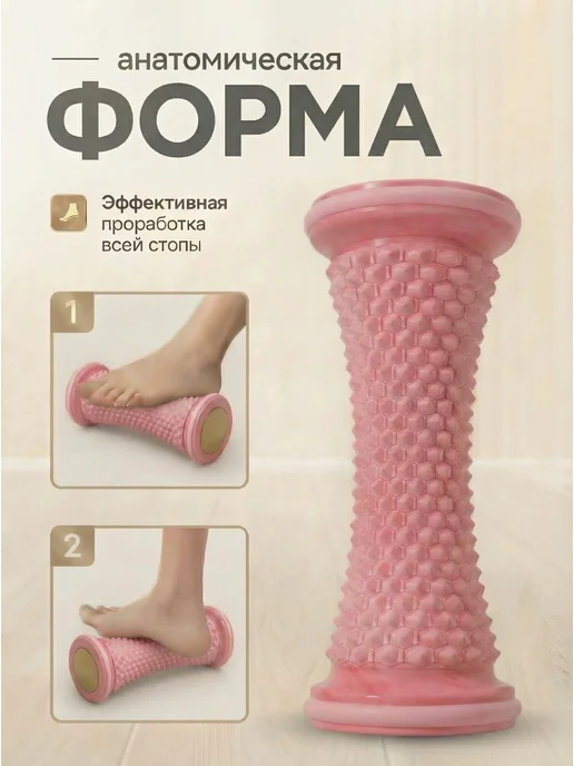 Heymalina Массажный ролик для стоп при плоскостопии и боли, вариант, фото 2