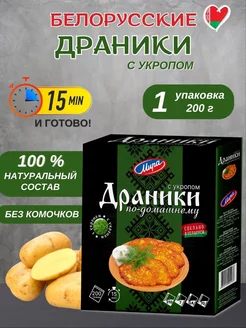 Драники по-домашнему с укропом Мира.by 239522698 купить за 243 ₽ в интернет-магазине Wildberries