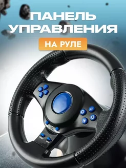 Игровой руль GT-V7 7в1 для ПК и playstation