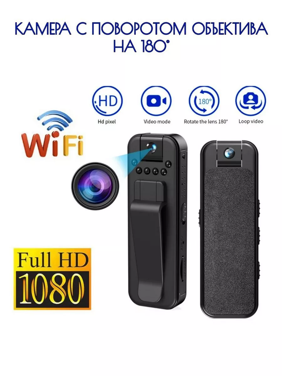 Автономная нагрудная fullhd мини камера wifi IDV 239523377 купить за 1 823  ₽ в интернет-магазине Wildberries