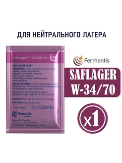 Пивные дрожжи Saflager W34 70 (11,5 гр. х 1 шт.) Fermentis 239526066 купить за 467 ₽ в интернет-магазине Wildberries