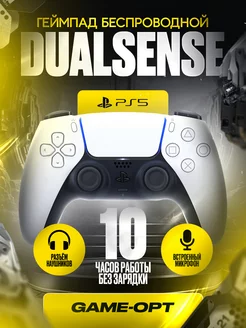 Геймпад Dualsenses Playstation 5 Белый