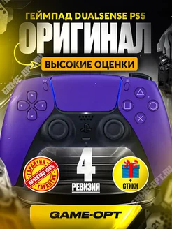 Геймпад Dualsenses Playstation 5 Фиолетовый