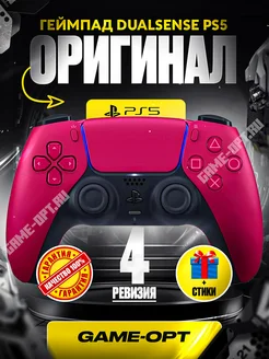 Геймпад Dualsenses Playstation 5 красный