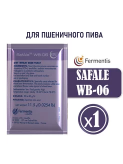 Пивные дрожжи Safale WB-06 (11,5 гр. х 1 шт.) Fermentis 239527915 купить за 339 ₽ в интернет-магазине Wildberries