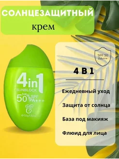 Солнцезащитный крем SPF50