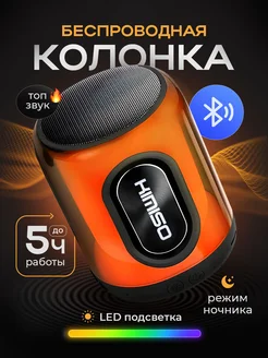 Беспроводная колонка Bluetooth c LED подсветкой Гаджет #1 239536009 купить за 1 317 ₽ в интернет-магазине Wildberries