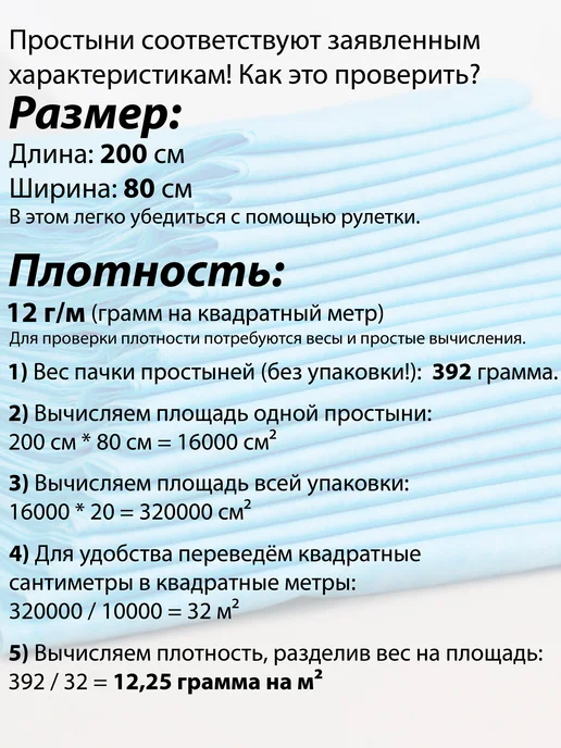 Чистовье Одноразовые простыни 200х80 смс для массажной кушетки, вариант, фото 5