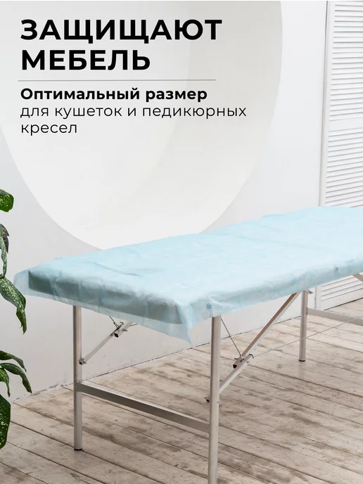 Чистовье Одноразовые простыни 200х80 смс для массажной кушетки, вариант, фото 6