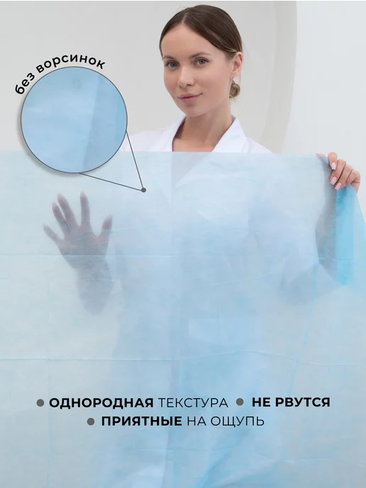 Чистовье Одноразовые простыни 200х80 смс для массажной кушетки, вариант, фото 7