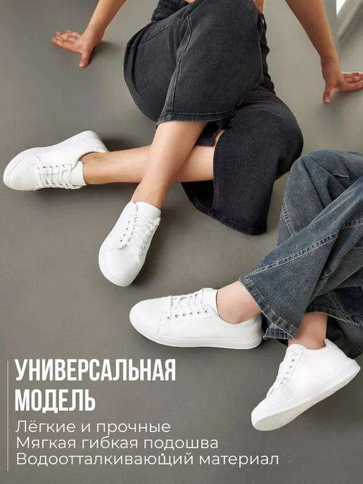 LIDZHINA SHOP Кроссовки белые классические