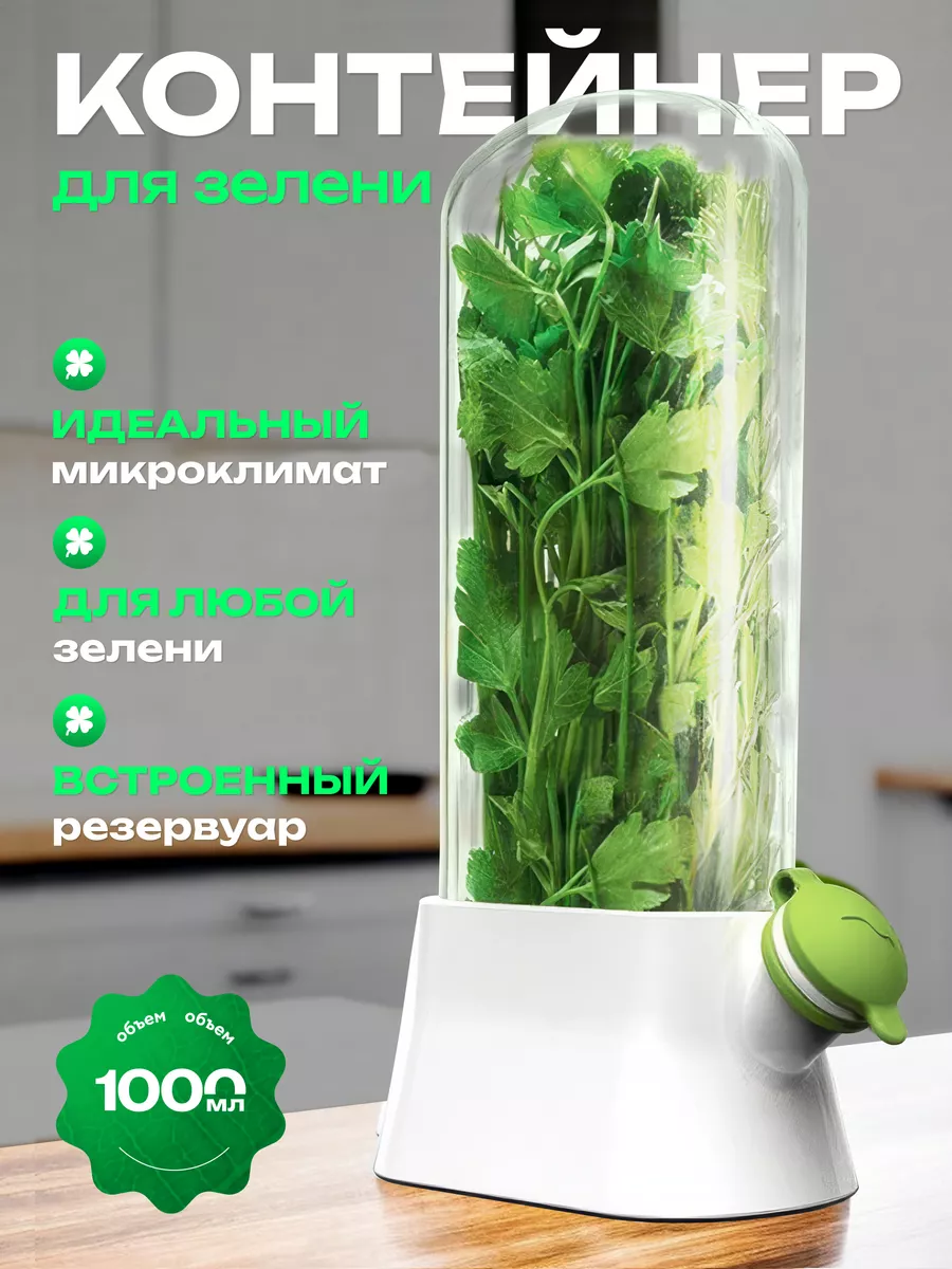 Контейнер для хранения...