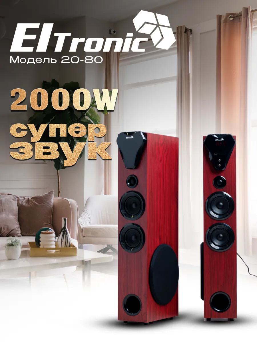 Напольные колонки 20-80 Home...