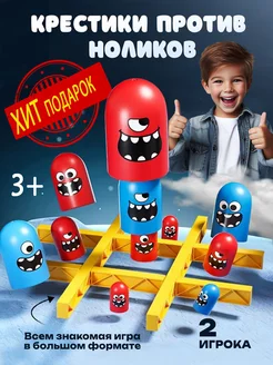 Настольная игра крестики нолики