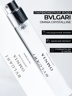 Парфюм Bvlgari Omnia Crystalline 18мл