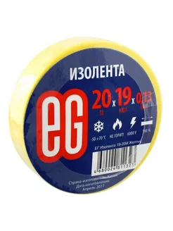 Изолента Желтая, 19 мм, 20 м