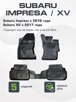 Коврики в салон Subaru Impreza XV 2016-2022 Правый руль