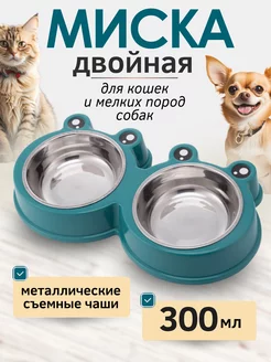 Миска двойная для животных для кошек для собак ЭКО_ДОМ 239560958 купить за 272 ₽ в интернет-магазине Wildberries