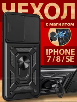 Чехол на iPhone 7 8 SE2 SE3 противоударный с защитой камеры APPLE 239561191 купить за 365 ₽ в интернет-магазине Wildberries