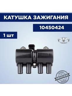 Катушка зажигания Delphi 10450424 Daewoo Lanos