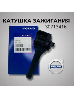 катушка зажигания VOLVO 30713416