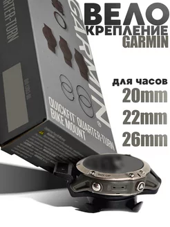 Велокрепление для часов Garmin. ART.13 239561790 купить за 1 444 ₽ в интернет-магазине Wildberries