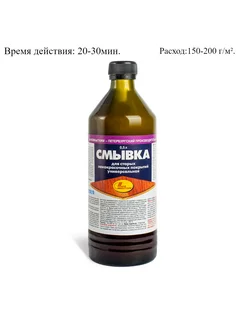 Смывка-гель для удаления старой краски 0.5л