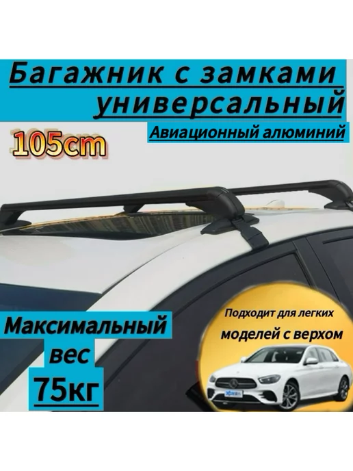 Багажники автомобильные для Renault Megane 2 ' - магазин Авторадости