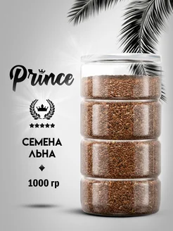 Семена льна 1кг Prince 239565970 купить за 200 ₽ в интернет-магазине Wildberries