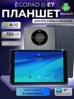 Планшет андроид 4 GB 128 GB 7 " с чехлом Keepris 239566090 купить за 3 828 ₽ в интернет-магазине Wildberries