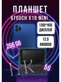 Планшет X19 Mini 8 256 ГБ (7 дюймов) Android 12 Keepris 239566981 купить за 4 490 ₽ в интернет-магазине Wildberries