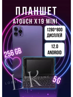 Планшет X19 Mini 8 256 ГБ (7 дюймов) Android 12 Keepris 239566983 купить за 4 490 ₽ в интернет-магазине Wildberries