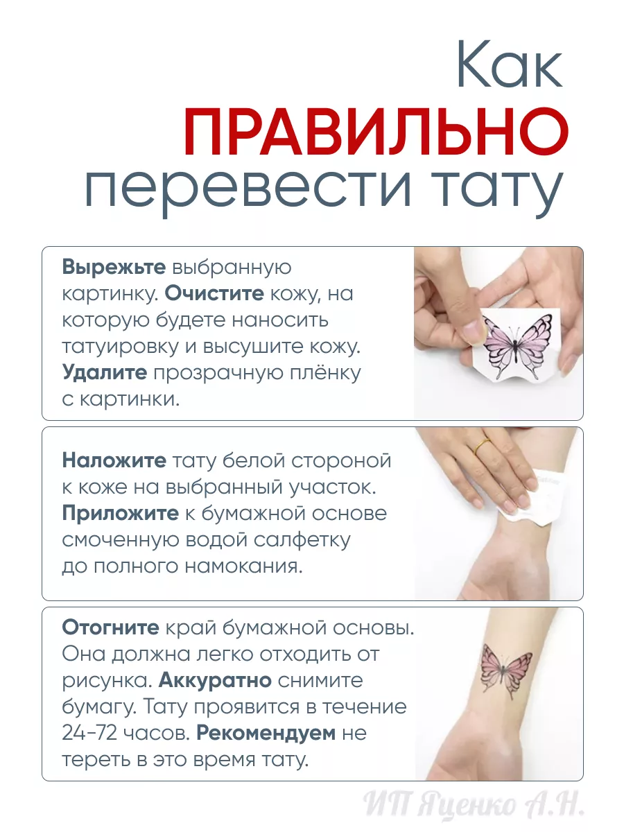 Fake tattoo: 4 способа сделать стойкую временную татуировку