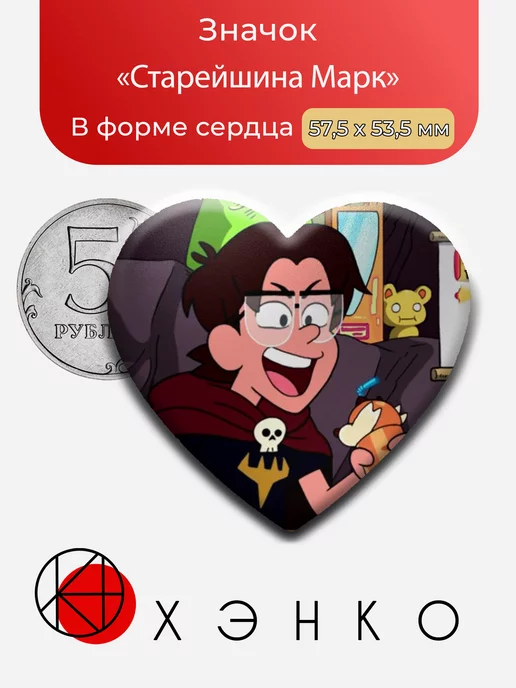 Старейшина Марк из Ручей Крейга