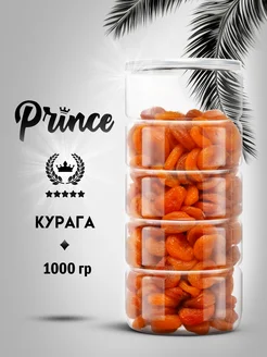 Курага натуральная без сахара 1 кг Prince 239569679 купить за 363 ₽ в интернет-магазине Wildberries