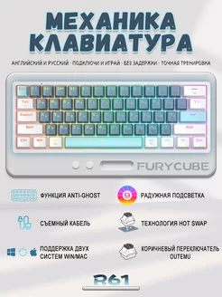 R61 игровая клавиатура механическая для компьютера 60%