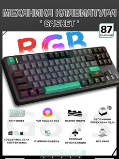 G87 Pro черный RGB клавиатура беспроводная для планшета iPad FURYCUBE 239570134 купить за 3 933 ₽ в интернет-магазине Wildberries