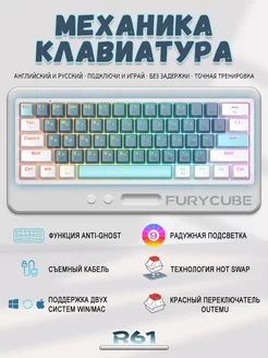 R61 игровая клавиатура механическая для компьютера 60%