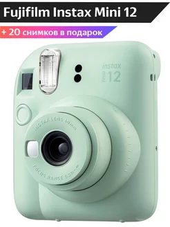 Фотоаппарат моментальной печати - Instax Mini 12