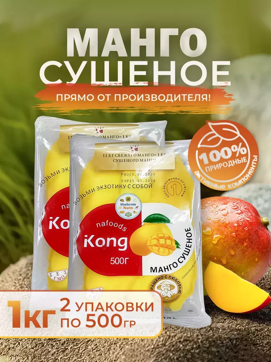 Продукты, которые помогут сохранить здоровье и радость от перекуса - <b>манго</b> ...