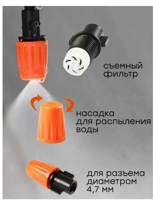 ComfuCo Набор орошения туманообразования полива 15 м, 15 м, фото 4