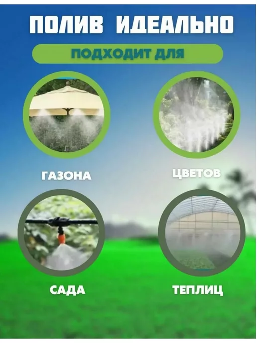 ComfuCo Набор орошения туманообразования полива 15 м, 15 м, фото 6