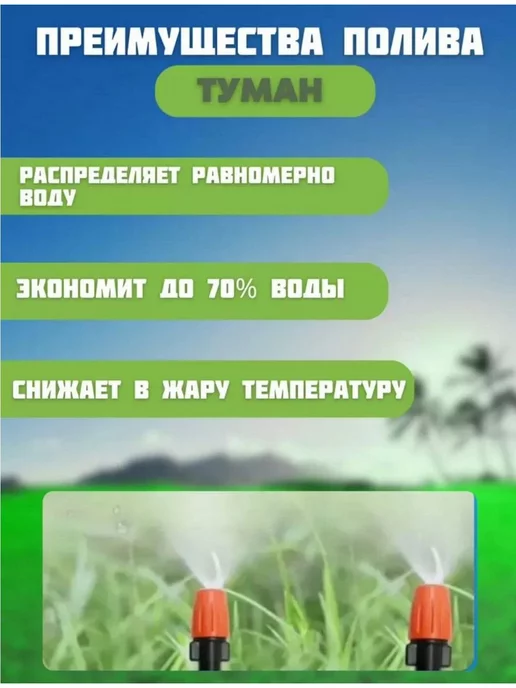 ComfuCo Набор орошения туманообразования полива 15 м, 15 м, фото 7
