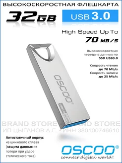 Скоростная Флешка • USB 3.0 • 32Gb OSCOO 239581438 купить за 497 ₽ в интернет-магазине Wildberries