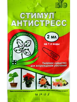 Стимул Антистресс Ортон 239585348 купить за 94 ₽ в интернет-магазине Wildberries